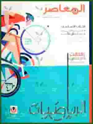 مدرس خاص رياضيات إعدادي بأجر رمزي