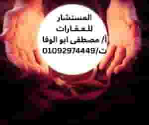 Shop for sale in Saray El Kobba next to the metro and the Ottoman Cafe 37 meters