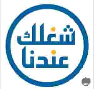 مطلوب عامل في مصنع