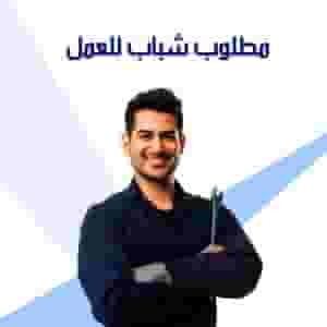 التعين فوراً