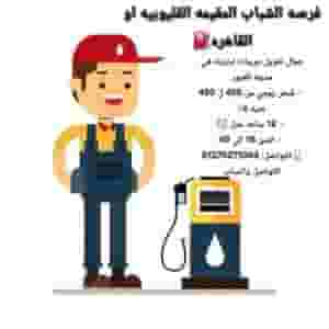 التعيين فوراً