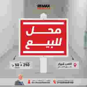 Shop for sale 250 m in Camp Caesar (direct sea)