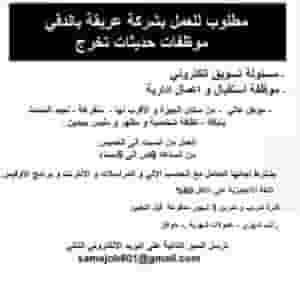 Female receptionists are required  