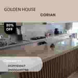 الكوريان الرخام الصناعى