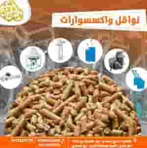 نواقل واكسسوارات