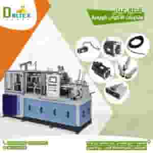 جميع قطع ماكينات الاكواب الورقية