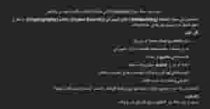 متخصص في مجال الشبكات