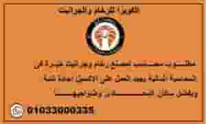 An accountant is required for a marble and granite factory