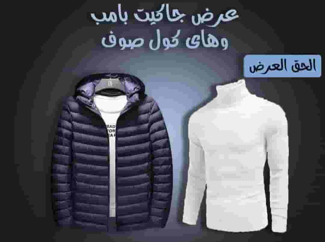 Offer for Men's Waterproof+Hi Cool Pump Jacket