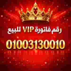 Special number - font - invoice