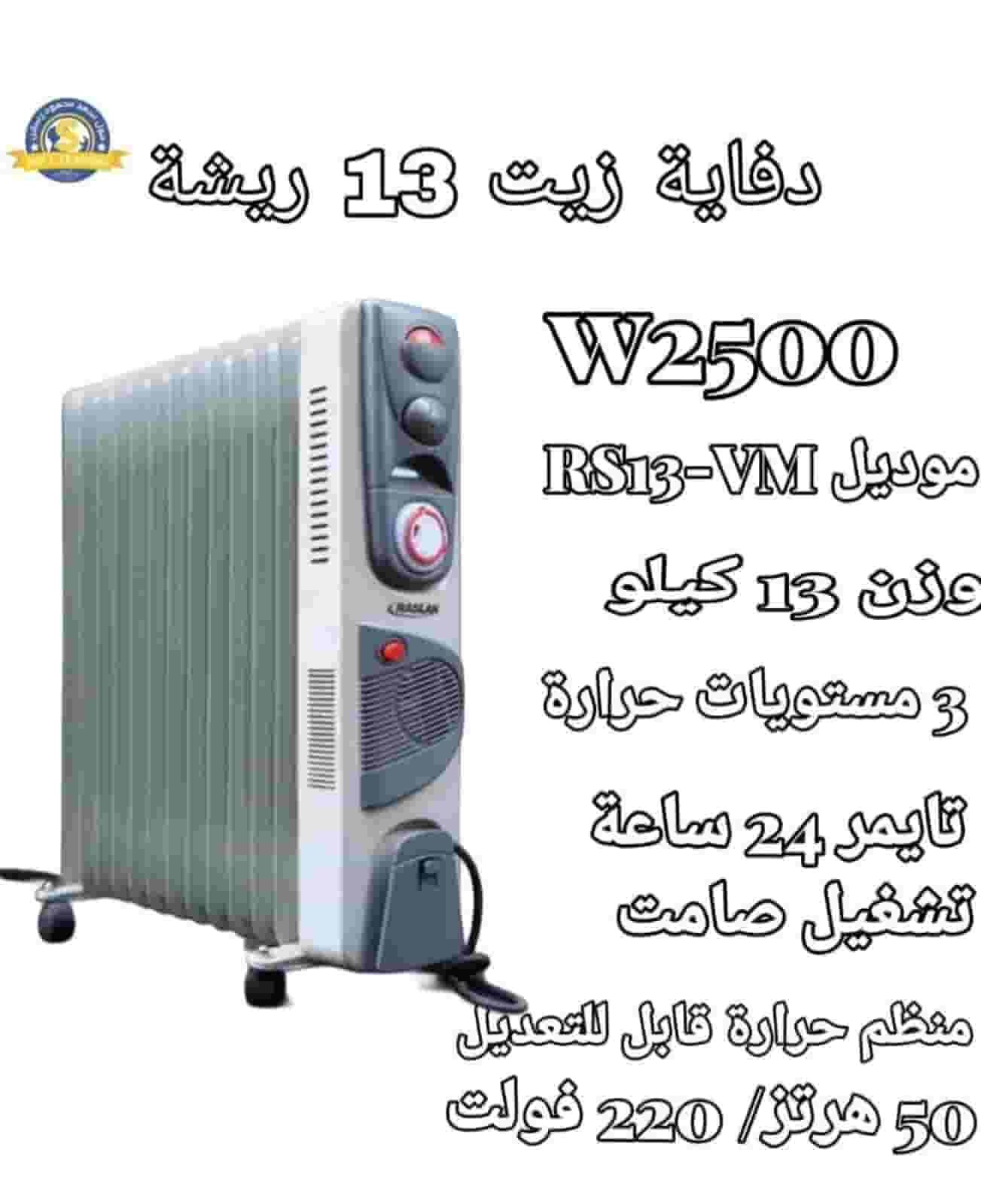 Imported oil heater with special specifications