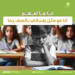 مدرس صعوبات تعلم 