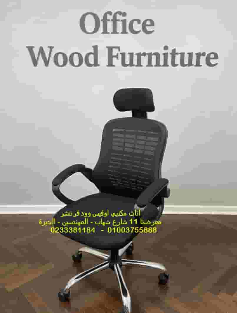 Bhadrist heavy duty mesh chair