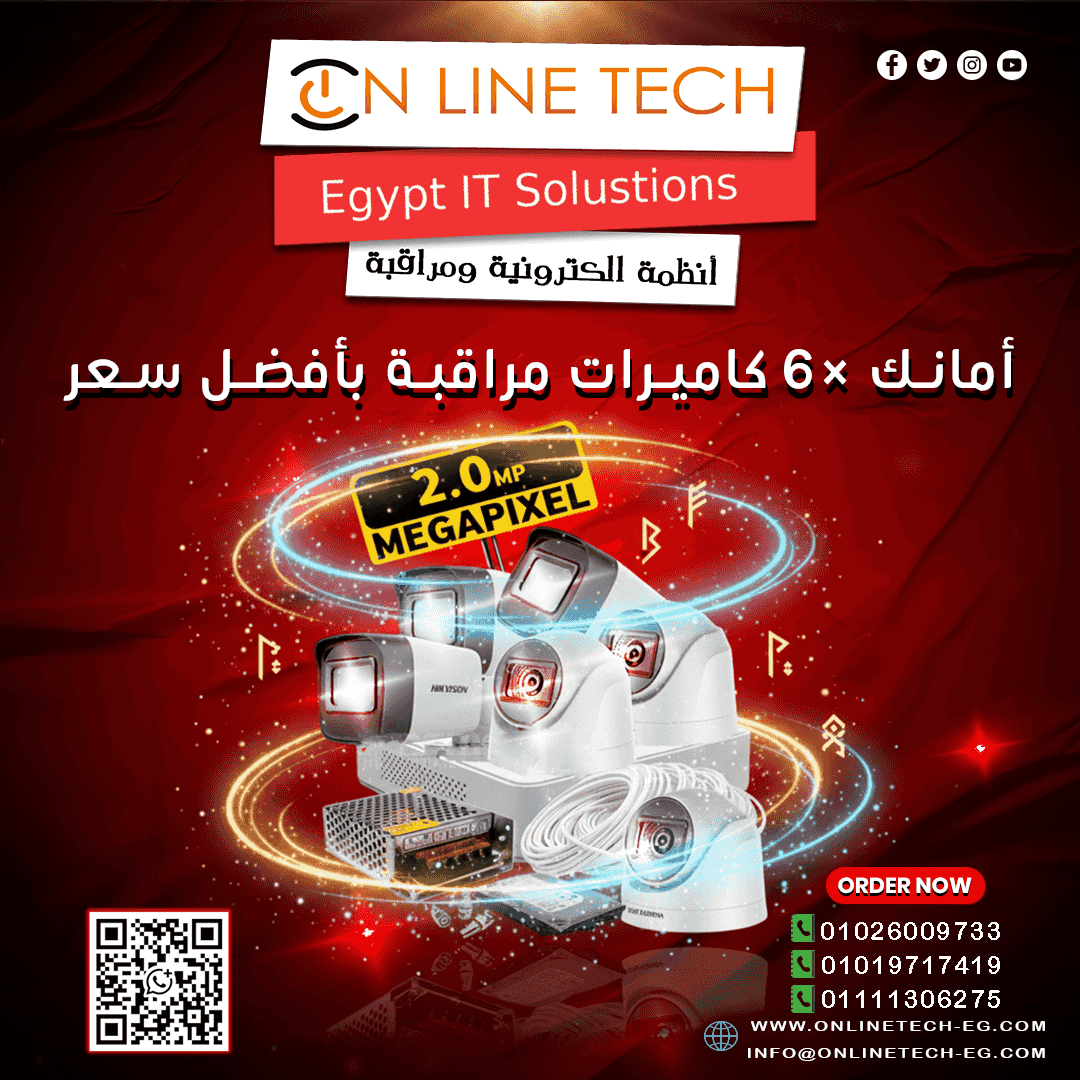 Special offer on 6 surveillance cameras for full protection