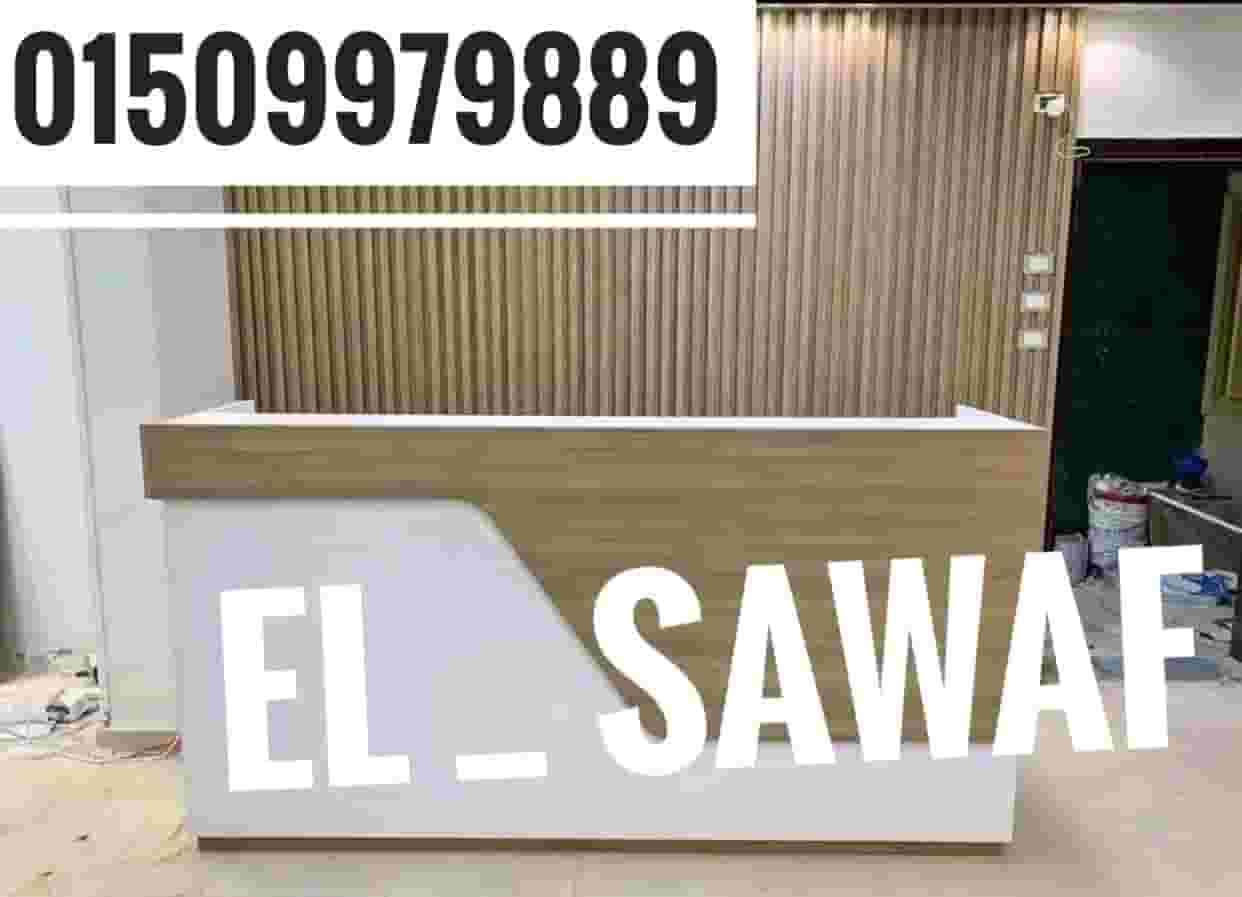 Modern reception counter