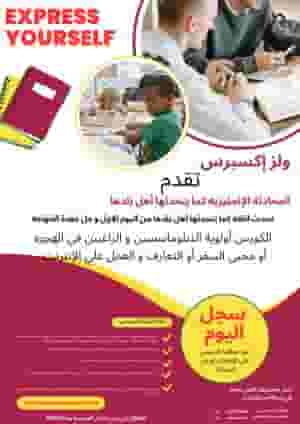 مدرس لغه انجليزيه  