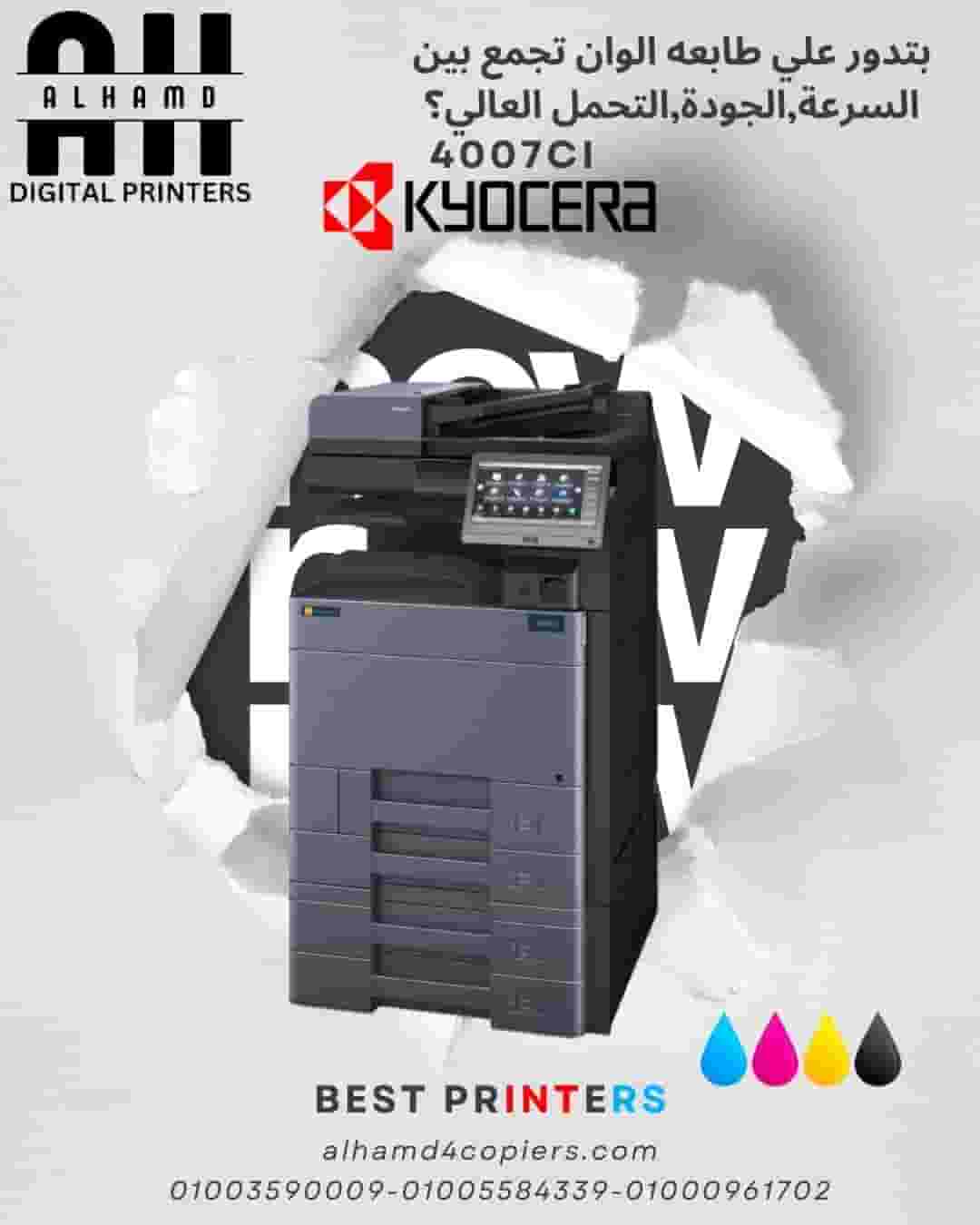 Photocopies, inks and spare parts can be imported abroad