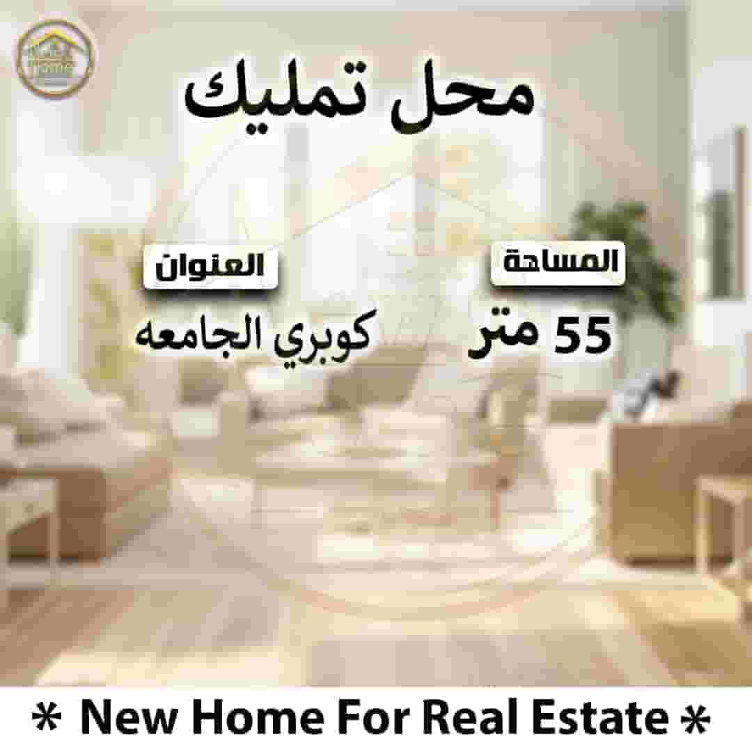 55m commercial shop for sale