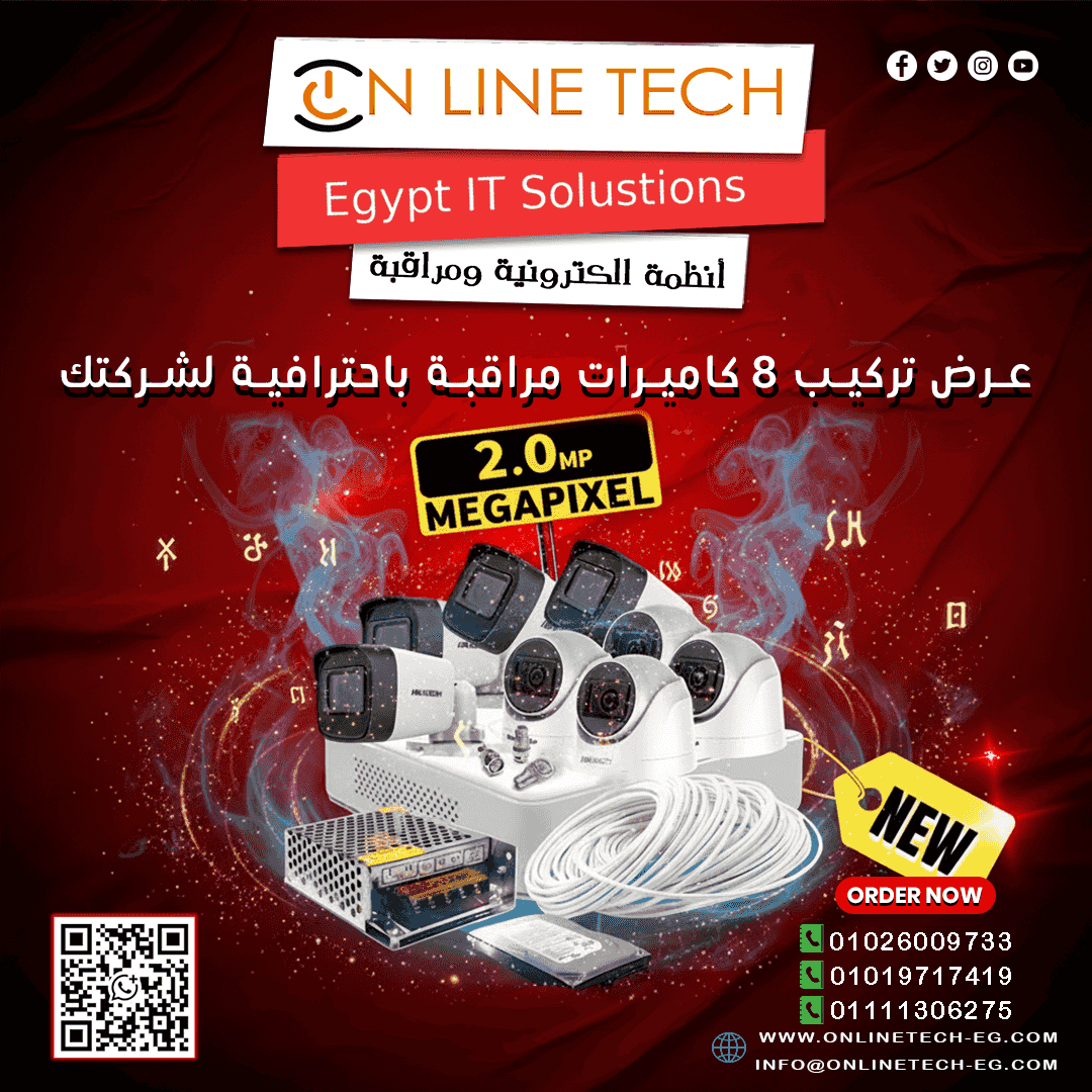 Offer to install 8 professional surveillance cameras 