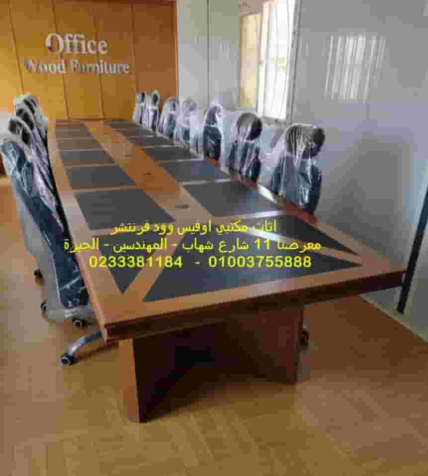 The highest quality rectangular natural wood meeting table