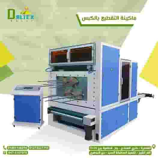 ماكينة تقطيع الورق بالكبس الآتوماتيكي