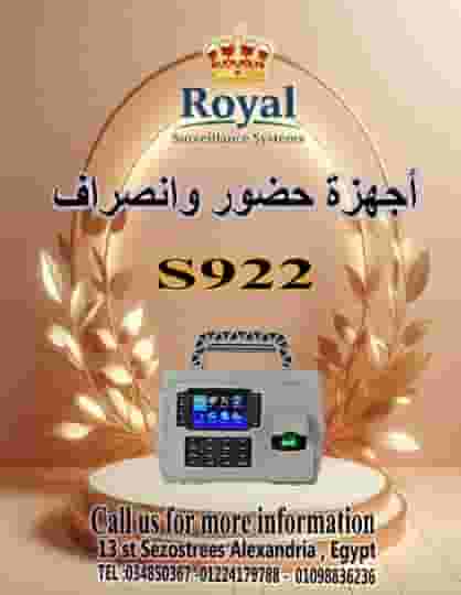 Attendance and departure devices for external sites in Alexandria