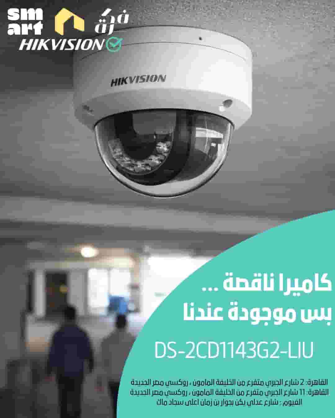 hikvision camera