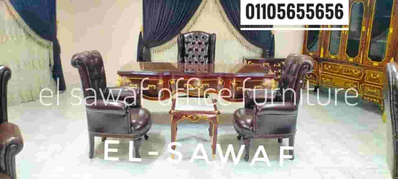 مكتب كلاسيك