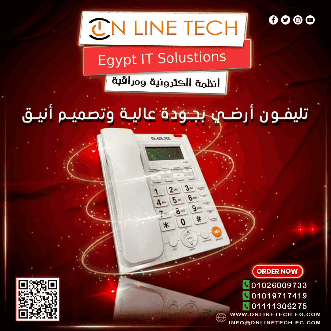 Practical phone in modern colors. Corded landline phone Al Adl Tech 928C