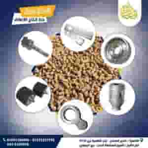 قطع غيار مصانع الأعلاف