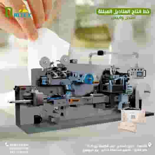 ماكينة المناديل المبللة