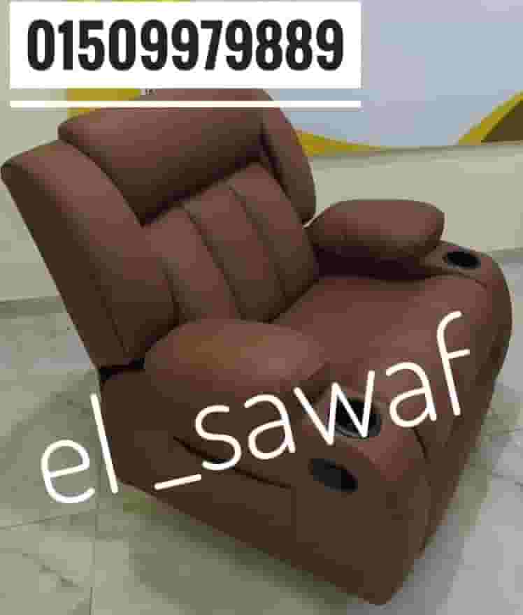 كرسي ليزي بوي