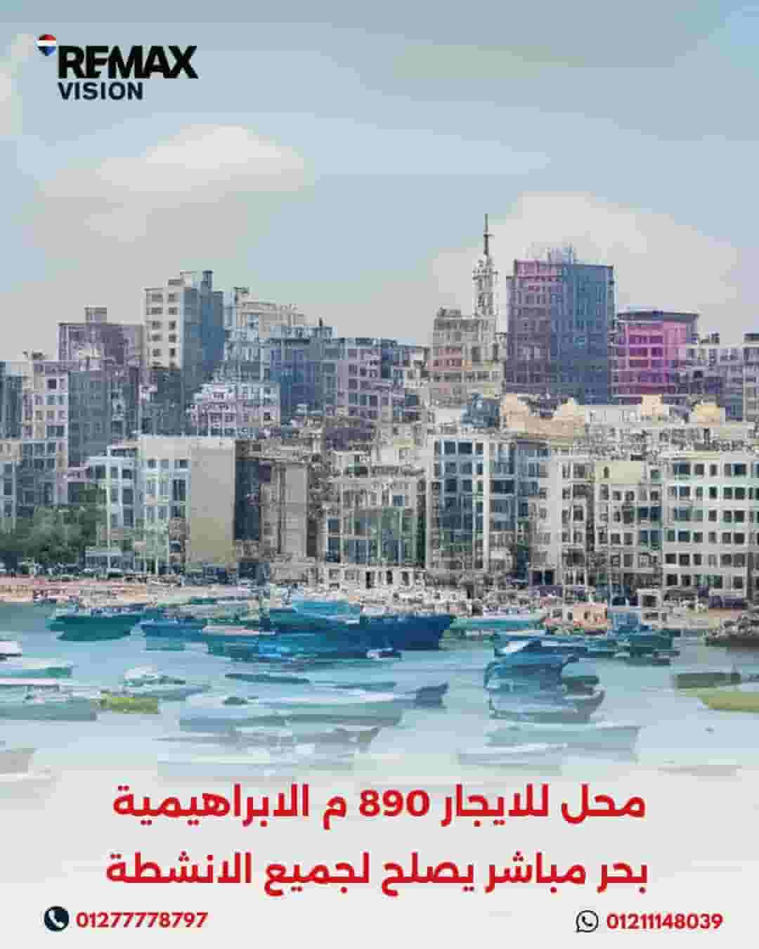 محل للايجار 890 م – الابراهيمية – بحر مباشر