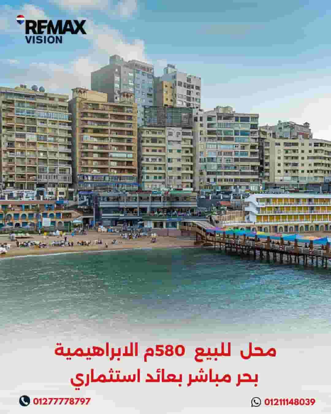 Shop for sale 580 m - Ibrahimiya - direct sea