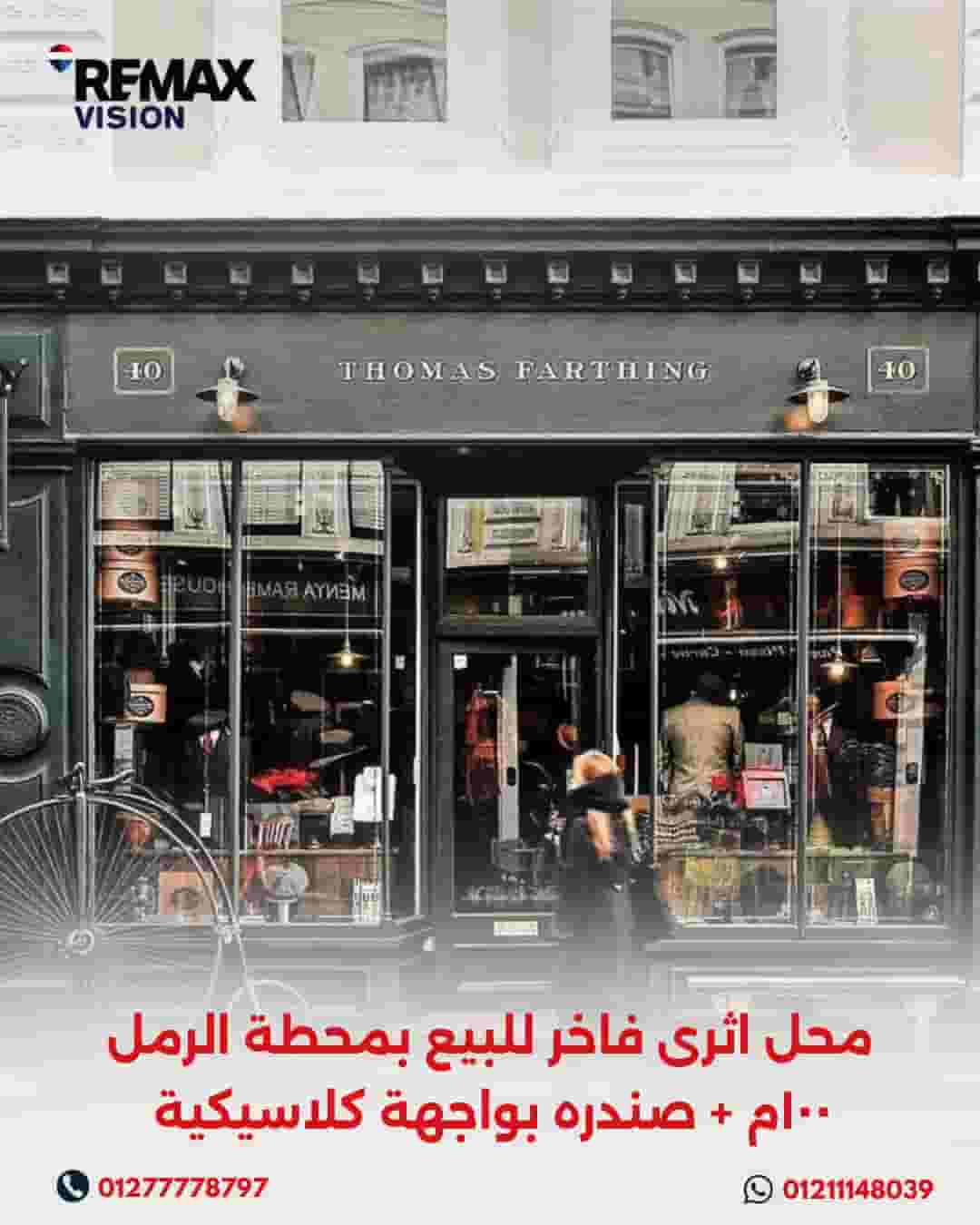 Luxury antique shop for sale (100 m+ sundra) — Raml station