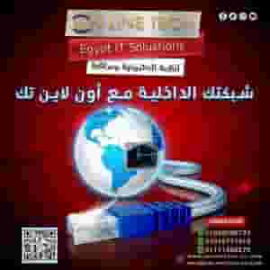 Internal networks are a stable network with OnlineTech