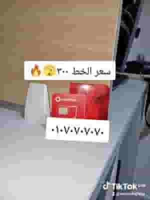 For sale, special Vodafone numbers, individual invoice 