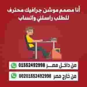 I am a graphic designer for Motion Graphics videos  