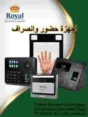 Attendance and departure devices in Alexandria