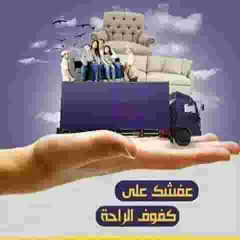 Al Muhandes Furniture Movers Company