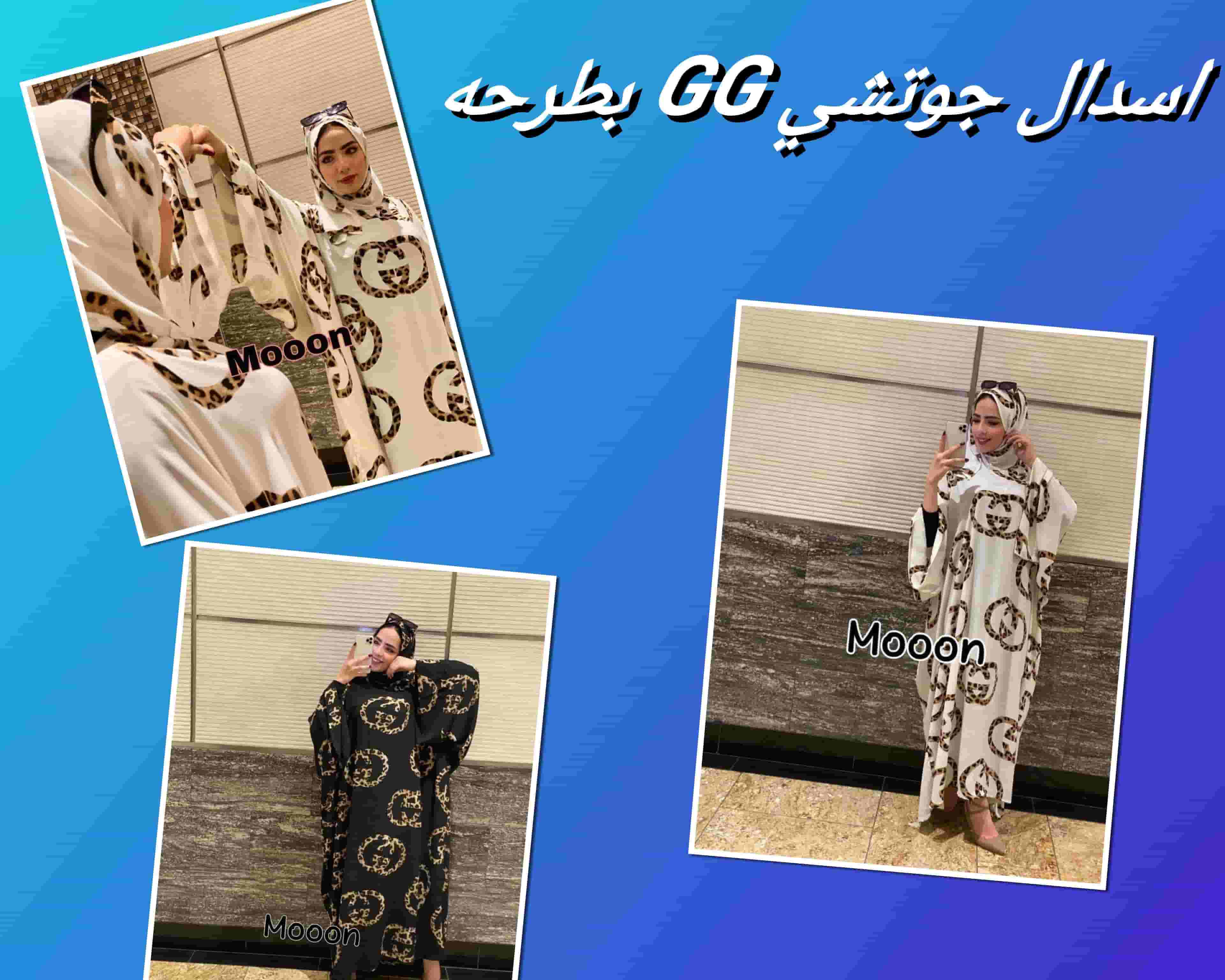 The end of Ramadan exits 