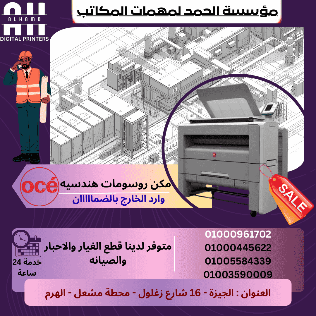 Engineering drawings can be imported abroad with a guarantee in Plotter or Ossi