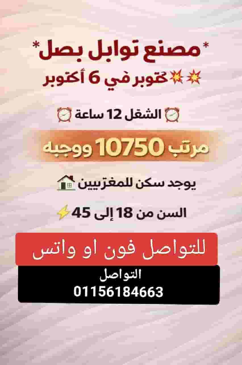 Young people are required to work