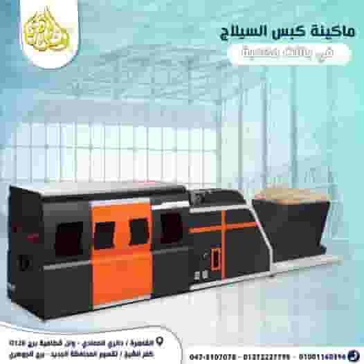 Silage press machine