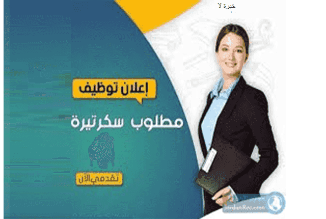 Secretary of an Engineering Consulting Company