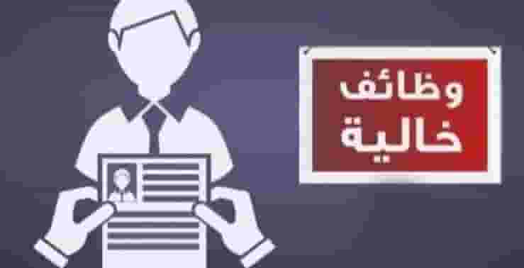 وظيفة شاغرة لفرد امن