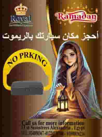 The location of your car is reserved and guaranteed