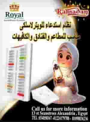 Smart wireless call system