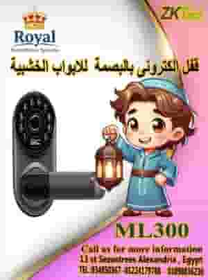 🌙 Ramadan is safe.. Opening your door is easier with a touch!