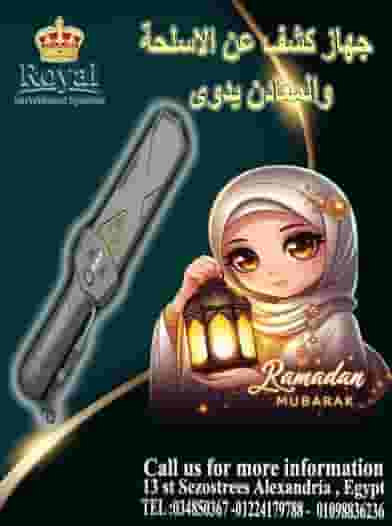 🌙 In the month of reassurance... Make safety a priority with Royal